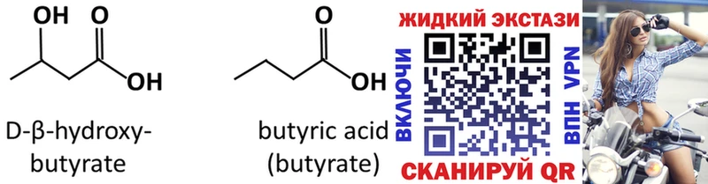 Купить где  Облучье  Бутират BDO 