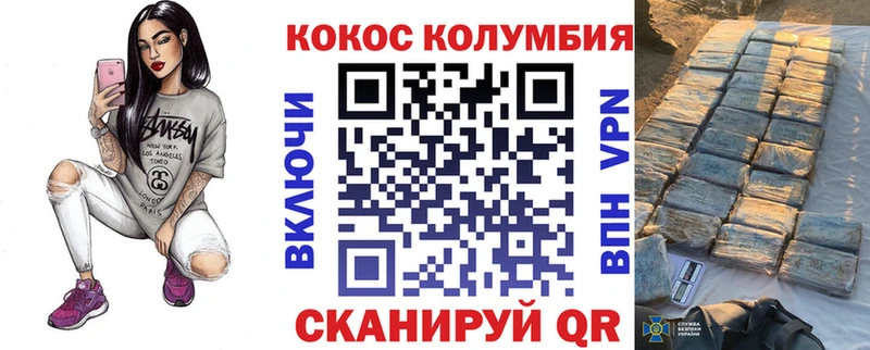 Cocaine 99%  Купить закладки  Облучье 