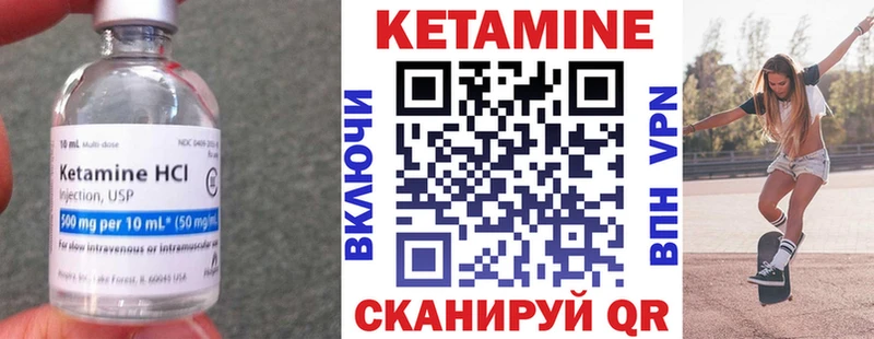 КЕТАМИН ketamine Облучье