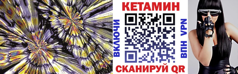 Кетамин VHQ  Купить  Облучье 