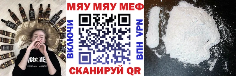 Купить закладки  Облучье  Мефедрон кристаллы 