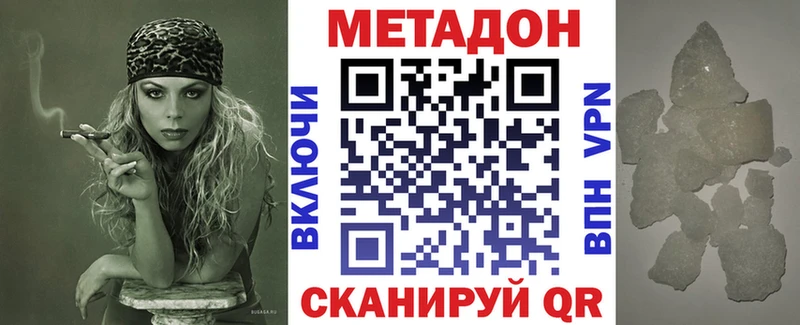 Купить  Облучье  Метадон кристалл 