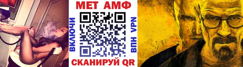 Метамфетамин мет  Купить где  Облучье 