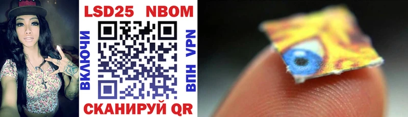 Купить где  Облучье  Марки 25I-NBOMe 1500мкг 